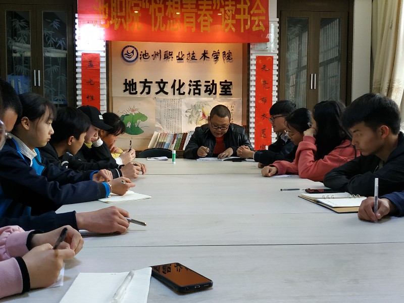 读书会2_60985.jpg 读书会2.jpg